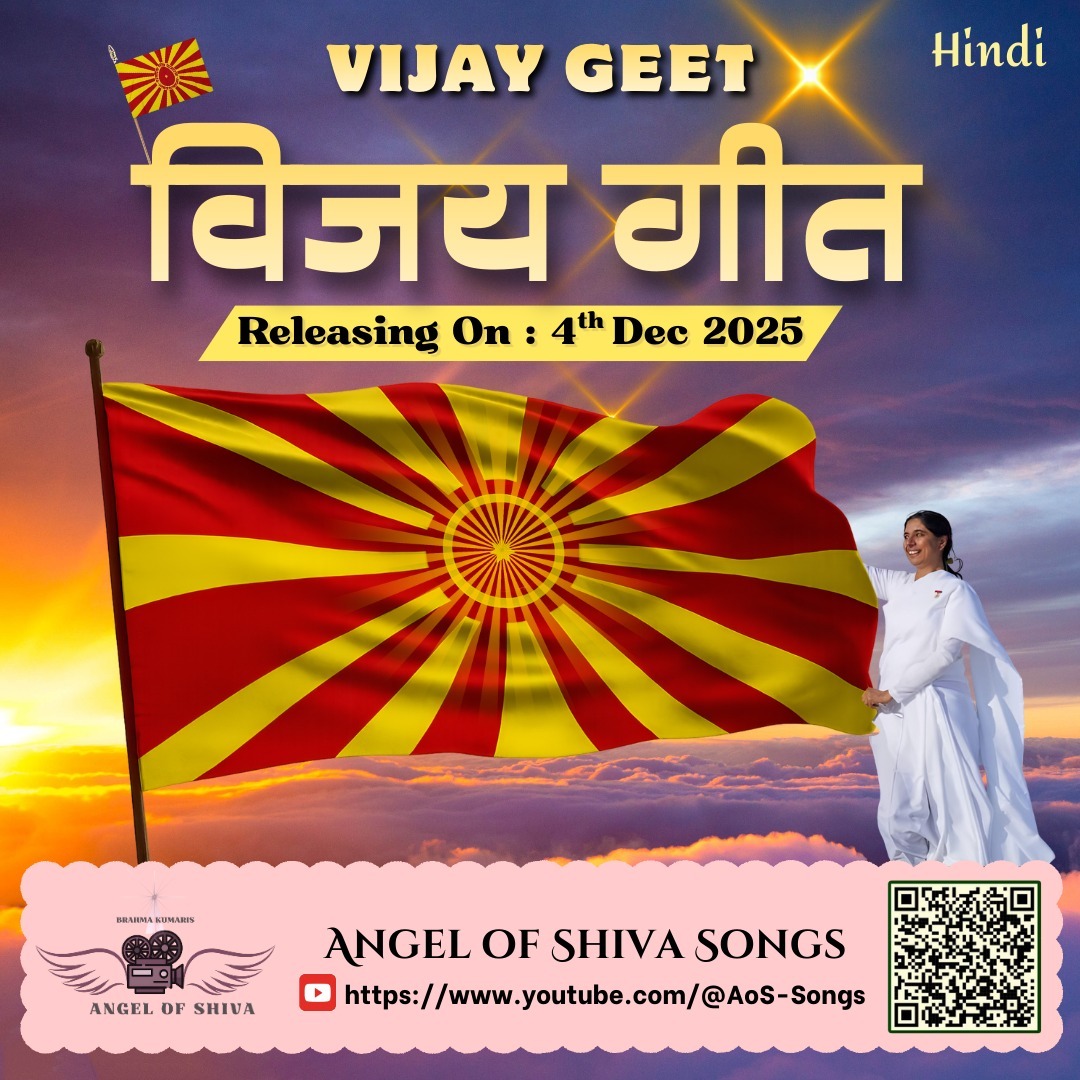 Vijay Geet